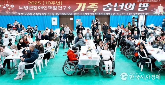 뇌병변장애인재활연구소, 창립 10주년 기념 ‘가족 송년의 밤’ 성료