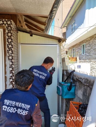 생활민원 바로처리반