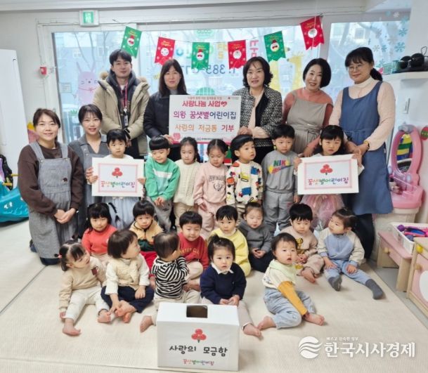 의왕시 꿈샛별 어린이집, 청계동주민센터에 사랑의 모금함 전달