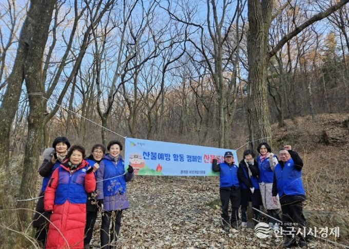 의왕시 청계동바르게살기운동, 산불 예방 활동 실시