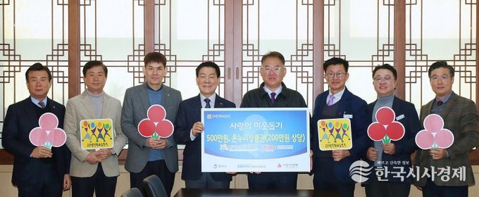 왼쪽부터 포승경영자협의회 부회장 이필욱, 수석부회장 박완섭, 한국산업단지공단 평택지사장 신명철, 포승경영자협의회 회장 이관섭, 평택시 부시장 이성호, 복지국장 김대환, 기업투자과장 유주형, 평택행복나눔본부 나눔국장 황성식