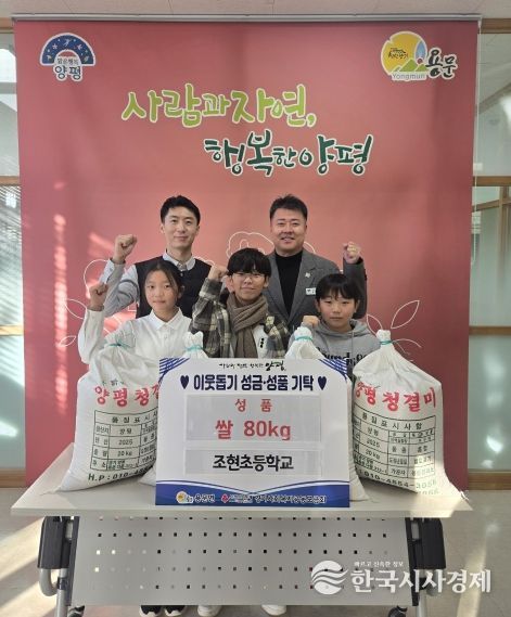 조현초 학생들 쌀 기부