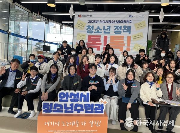 안성시 청소년이 제안하고 시가 답하다!