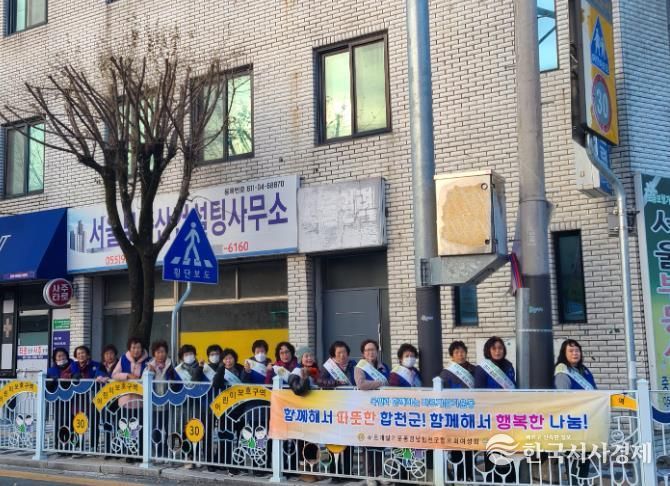 바르게살기운동 합천군협의회, 법질서 확립 및 산불예방 캠페인 실시