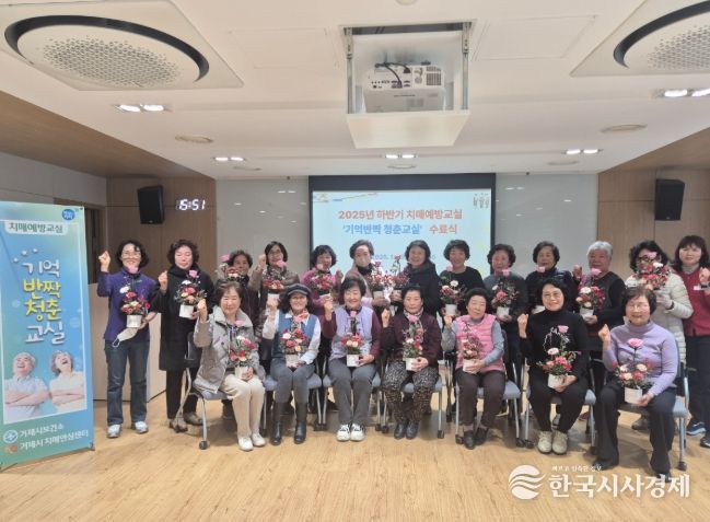 거제시치매안심센터, 하반기 치매예방교실