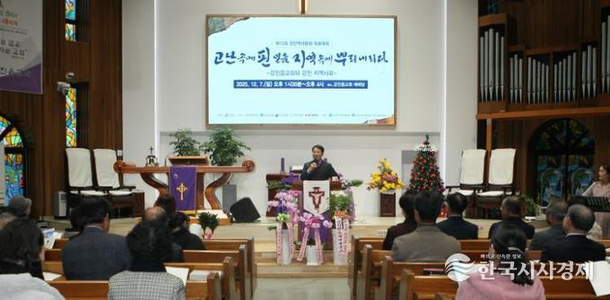 제13회 강진역사문화학술대회가 7일 오후 강진읍교회 예배당에서 열렸다.