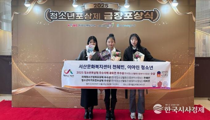 2025년 청소년포상제 포상식 사진