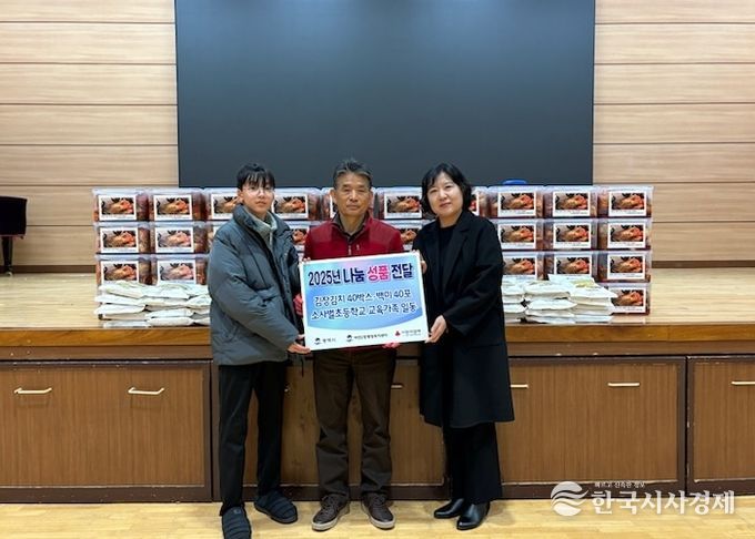 소사벌초, 평택시 비전2동 지역 이웃을 위한 ‘사랑의 김장 김치’ 기부