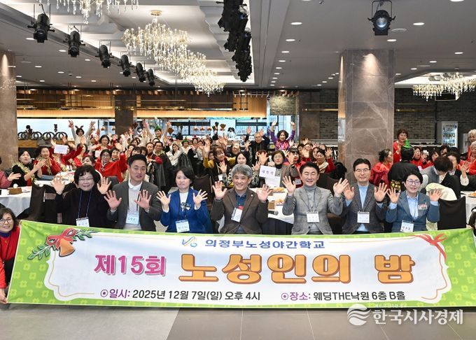 김동근 시장이 12월 7일 노성야간학교(교장 신성민)의 ‘2025 노성인의 밤’ 송년회에서 참석자들과 기념사진을 찍고 있다.