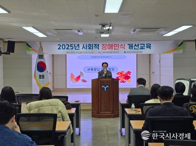 영양교육지원청, 2025년 사회적 장애인식개선교육 실시