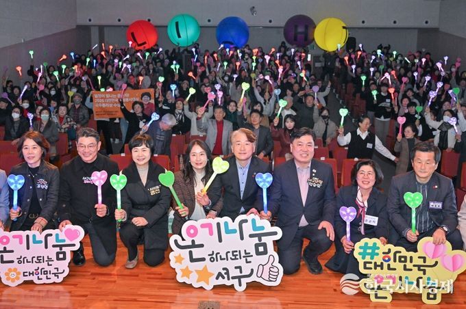 서구자원봉사센터, 자원봉사 가치 확산 앞장