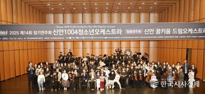 지난 7일, 신안1004청소년&신안꿈키움드림오케스트라 공연 후 단체 기념 촬영을 하고 있다.