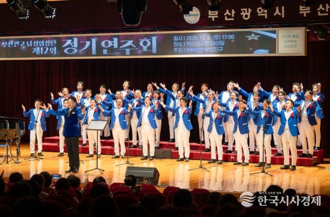 부산진구 남성합창단, 제12회 정기연주회