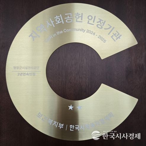 지역사회공헌인정패