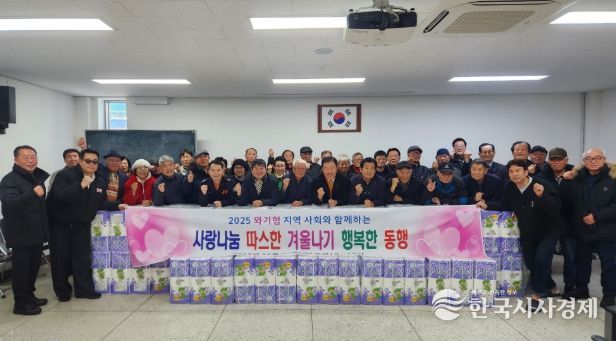 남양주시 와부읍 기관기업체장협의회, 따스한 겨울나기 행복한 동행 후원행사 추진