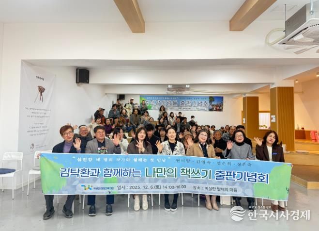 김탁환 작가와 함께하는 나만의 책쓰기 출판기념회