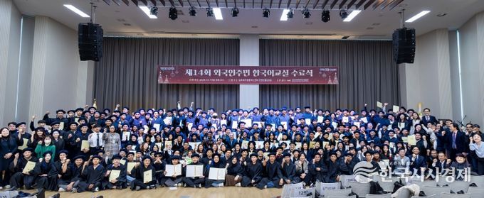 수료식 단체 사진