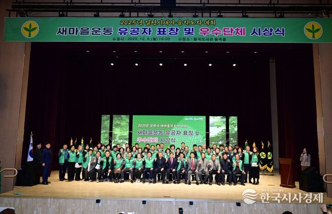 올해도, 내년에도 새마을의 녹색물결은 계속!