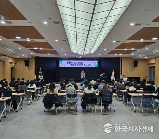 김천시, ‘예산 분석 및 국정과제 연계사업 발굴 교육’ 실시
