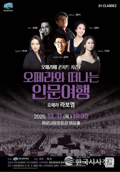 오페라떼 포스터