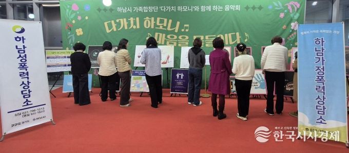 하남시 여성폭력피해지원기관 여성폭력 추방주간 기념 캠페인 실시