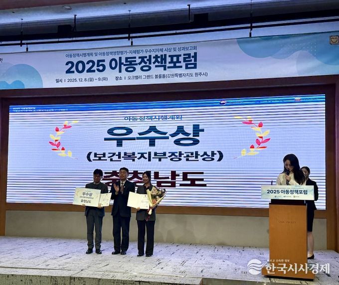 보건복지부 ‘아동정책시행계획 추진 실적 평가’서 장관상