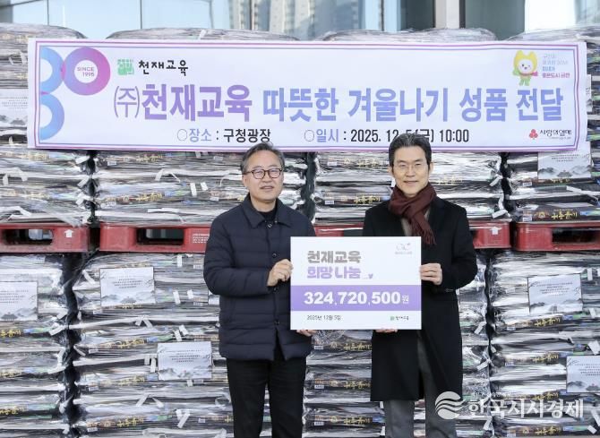 유성훈 금천구청장(좌)과 ㈜천재교육 최정민 회장이 기념촬영을 하고 있다