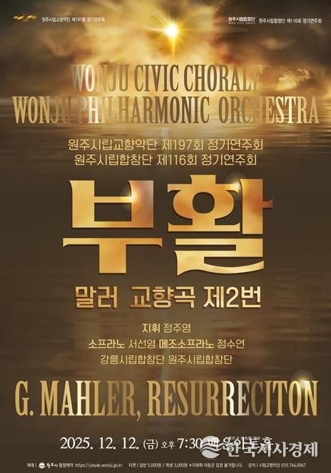 정기연주회 포스터