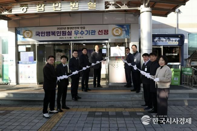 상주시, 2025년 국민행복민원실 우수기관 현판식 거행
