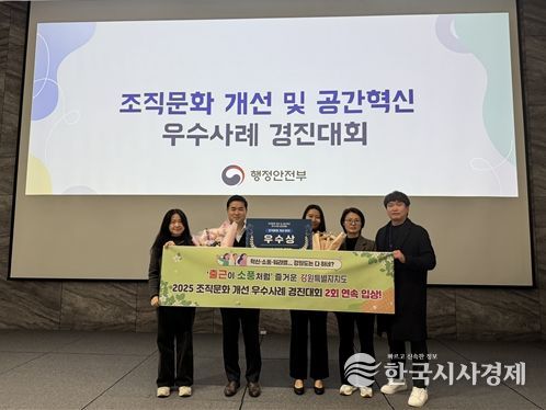 행정안전부 주관 경진대회 2년 연속 입상