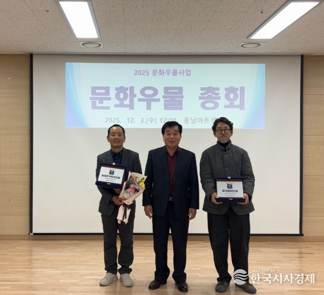 , 문화우물사업 졸업마을 인증패 수령