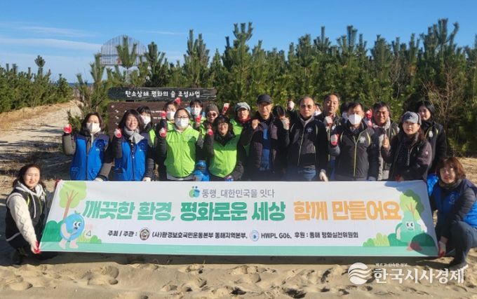 민·관이 함께한 망상해변 플로깅