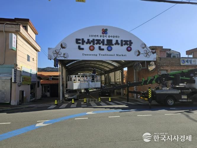 산청군, 단성시장 간판 새 단장