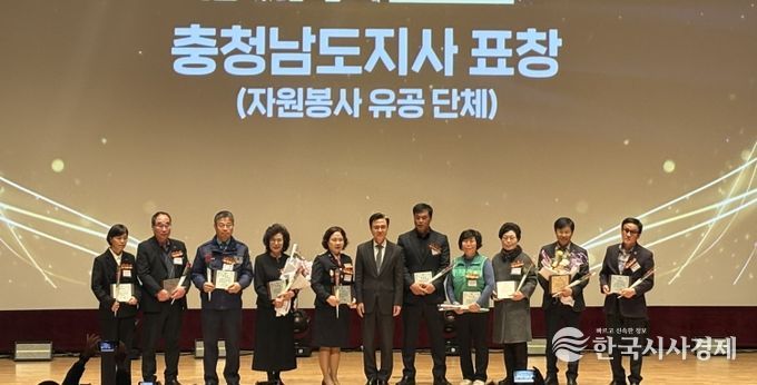 2025 충청남도 자원봉사자의 날 기념식에서 자원봉사 유공단체로 선정된 (사)청양군새마을회가 김태흠 충남도지사와 함께 기념촬영을 하고 있다.