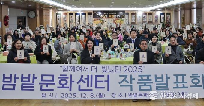 수원시 장안구 율천동 주민자치회, '2025 율천동 밤밭문화센터 작품발표회' 성료