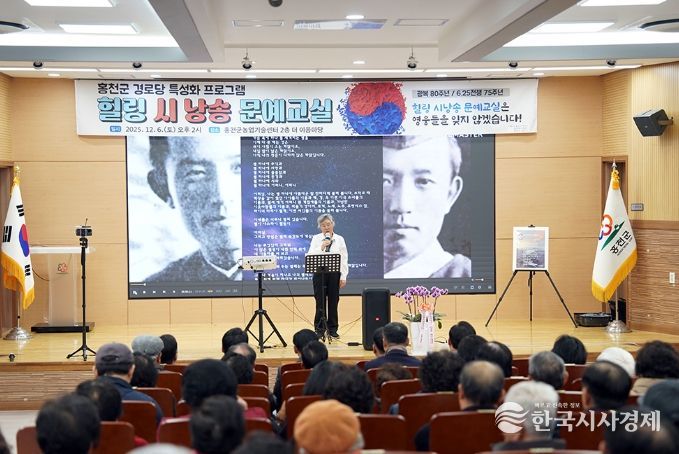 홍천군, 경로당 특성화 프로그램‘힐링 시낭송’ 발표회