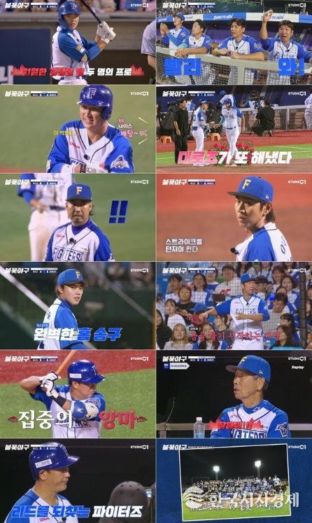 사진 제공 : 스튜디오C1 <불꽃야구> 32화 캡처본