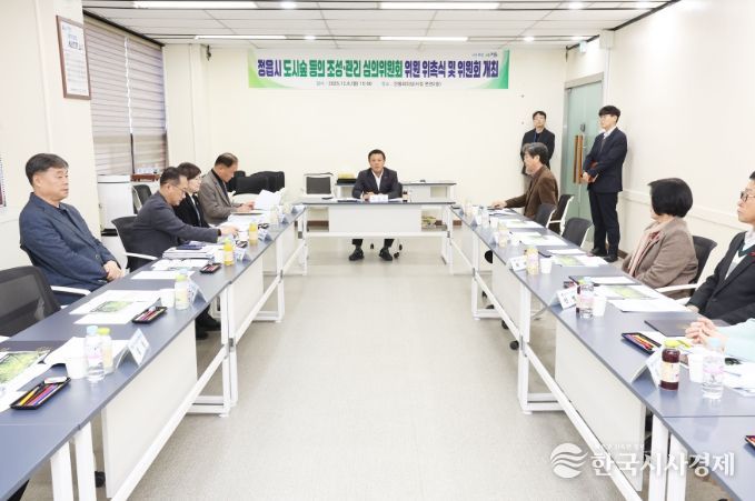 정읍시, 도시숲 심의위원 14명 위촉