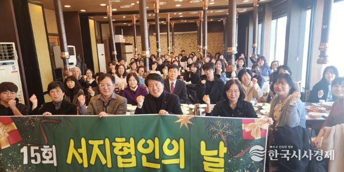 ‘제13회 서지협인(서구지역아동센터협의회)의 날’