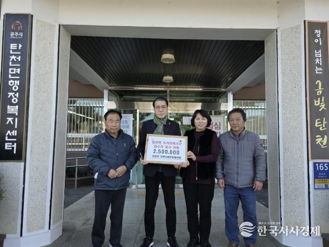 공주시 탄천면, 주거 취약가구 집수리 지원