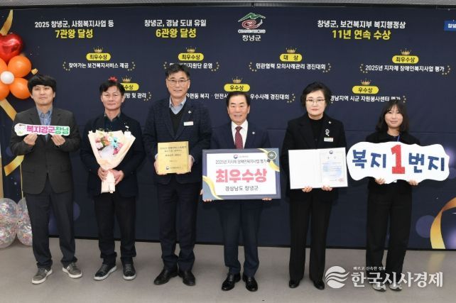 성낙인 창녕군수와 창녕군 관계자 등 수상 기념 촬영을 하고 있다.