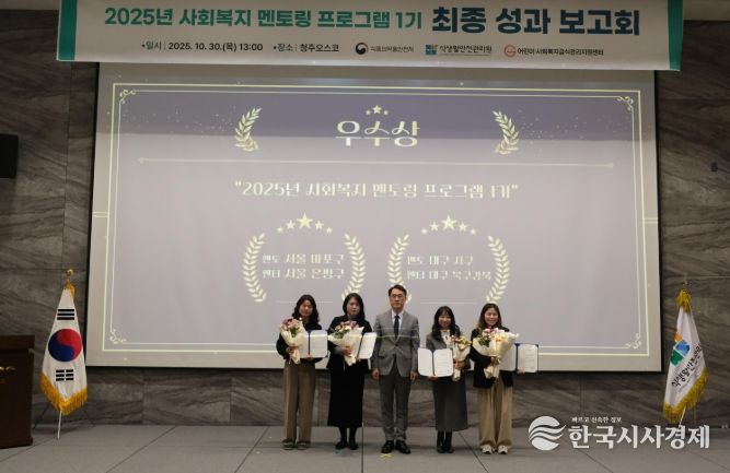 대구 서구, ‘전국 사회복지급식소 멘토링’ 우수상 수상