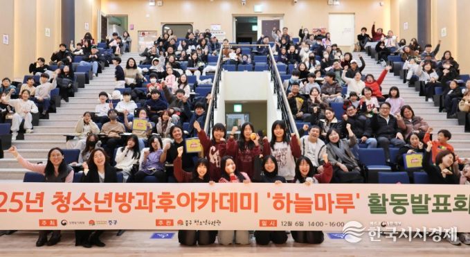 인천 중구 청소년방과후아카데미 ‘하늘마루’ 활동 발표회