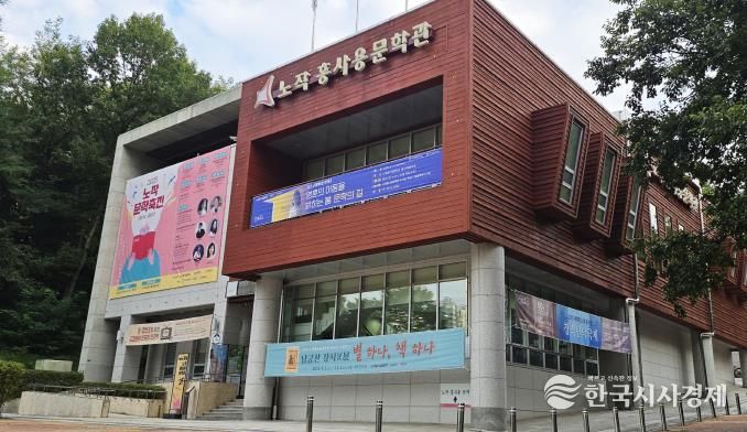 노작홍사용문학관 전경