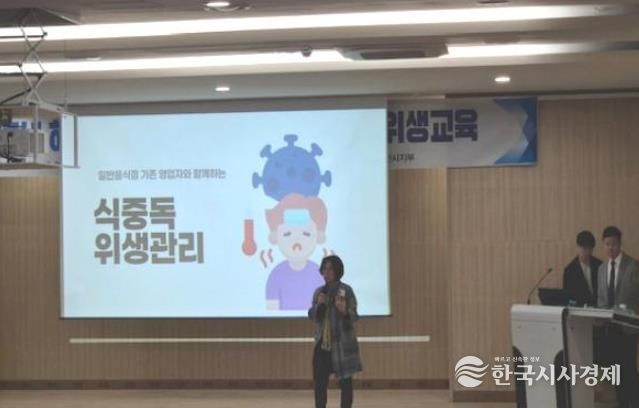 순천시, 외식업주 대상 위생·서비스 강화 교육 실시