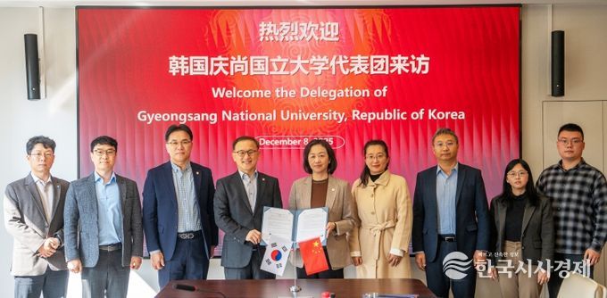 경상국립대학교 권진회 총장이 12월 8일 상하이전기대학 시이 공(Siyi Gong) 총장과 학술 및 학생 교류에 관한 양해각서(MOU)를 체결하고 있다.