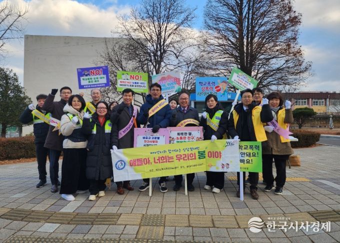 서산교육지원청, 기관합동 등굣길 학교폭력 예방 캠페인 실시