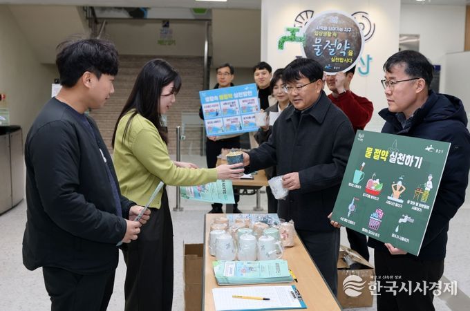 공공청사 물 절약 캠페인