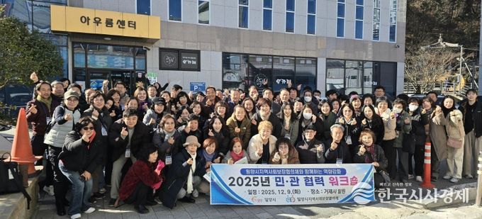 9일 거제시 일원에서 진행된 밀양시 지역사회보장협의체 역량 강화 워크숍