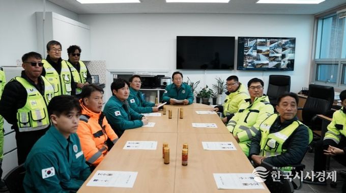 겨울철 관내도로 제설대책 현장점검